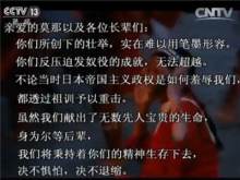 台湾原住民反抗日本殖民统治的“雾社事件”