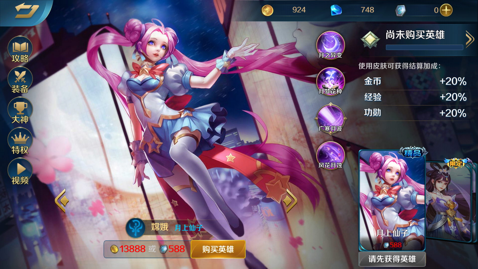  p>嫦娥是moba手游《 a target="_blank" href="/item/英魂之刃口袋版