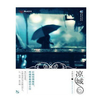 class="ref" data-ctrid="tdk13xstnw0g">出版的图书,作者是青颜如风