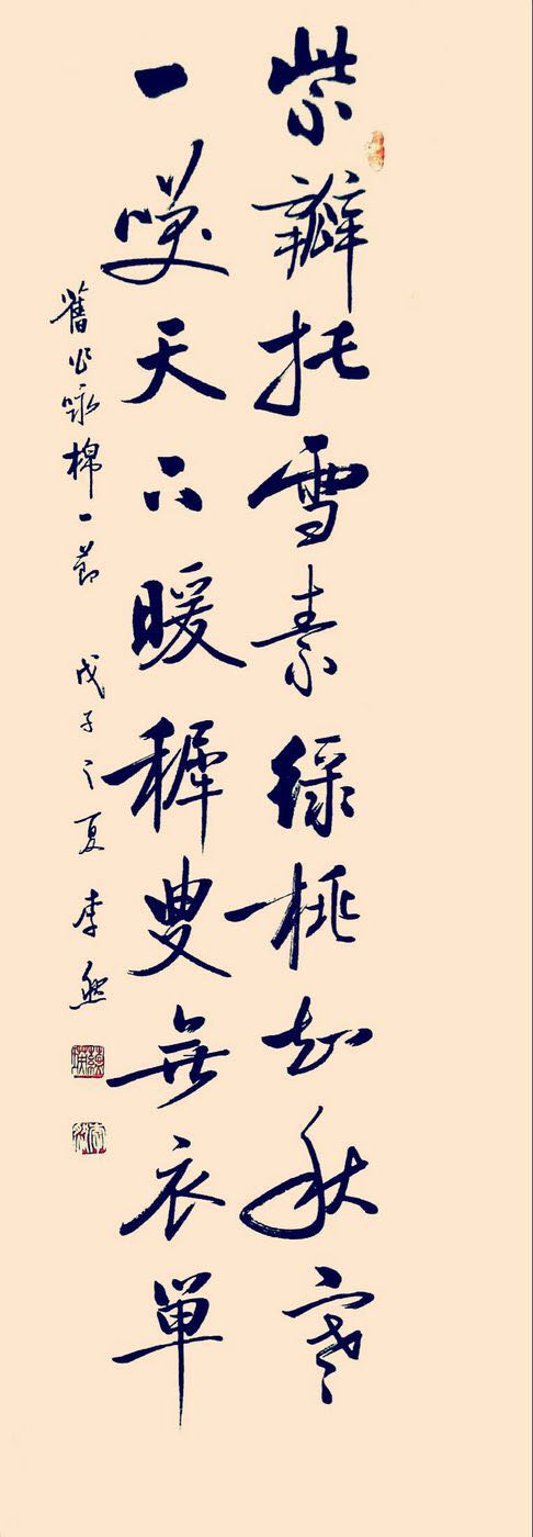书法家李然作品多少钱(书法家李铎铭的作品)-书法家李然联系方式,书法家李然作品多少钱(书法家李铎铭的作品)-书法家李然联系方式,书法家李然,第2张