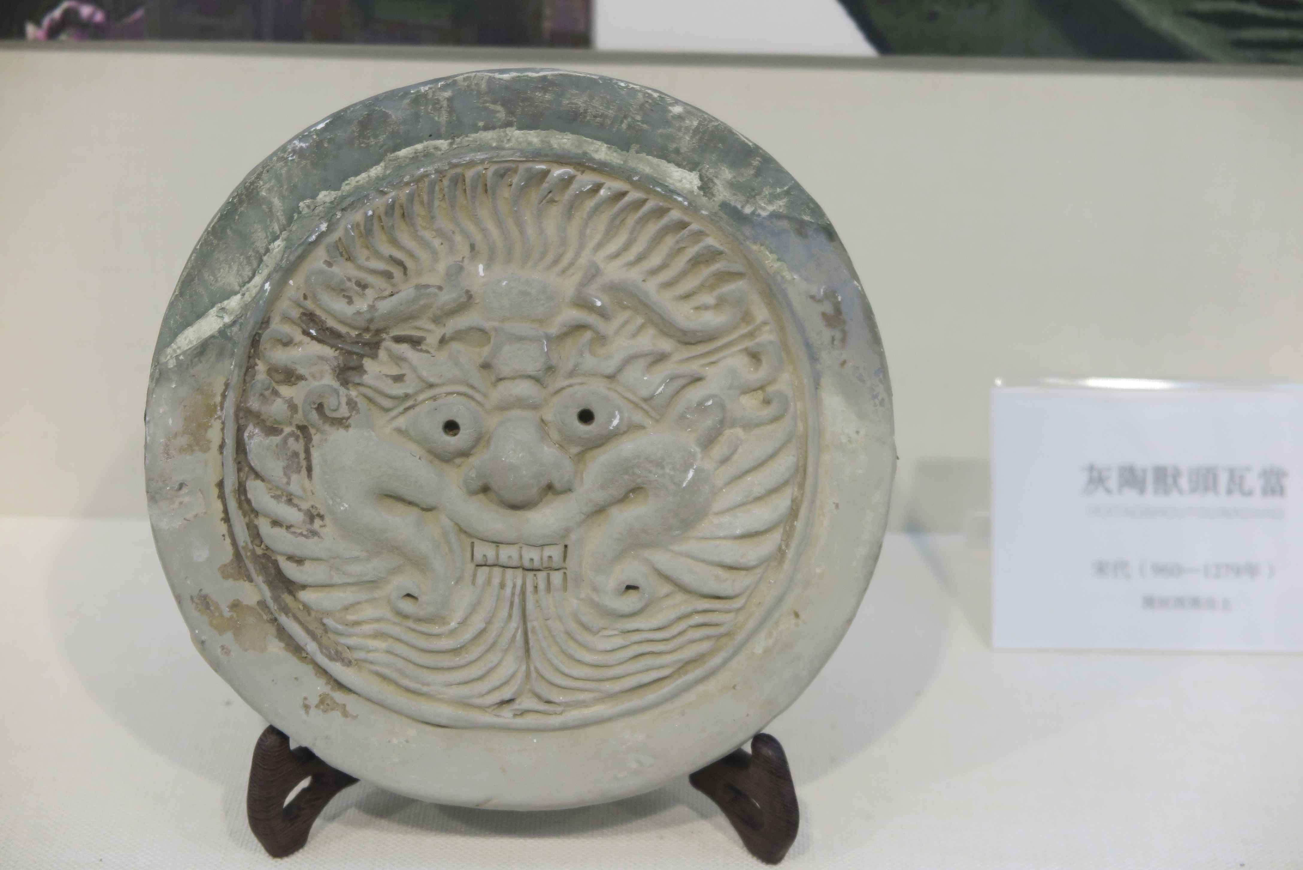  p>灰陶龙头瓦档是收藏在开封大学大观博物馆的 a