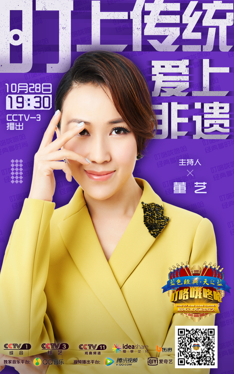 叮咯咙咚呛第2季