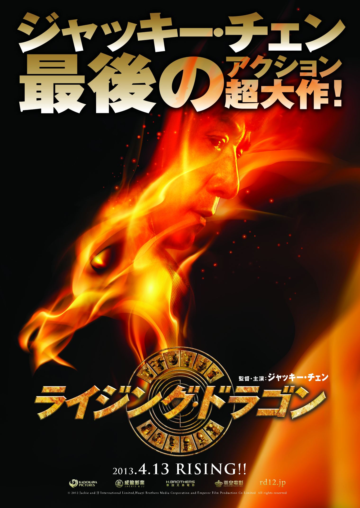  p>《十二生肖》是一部动作冒险类电影,是成龙的第101部电影,由 a