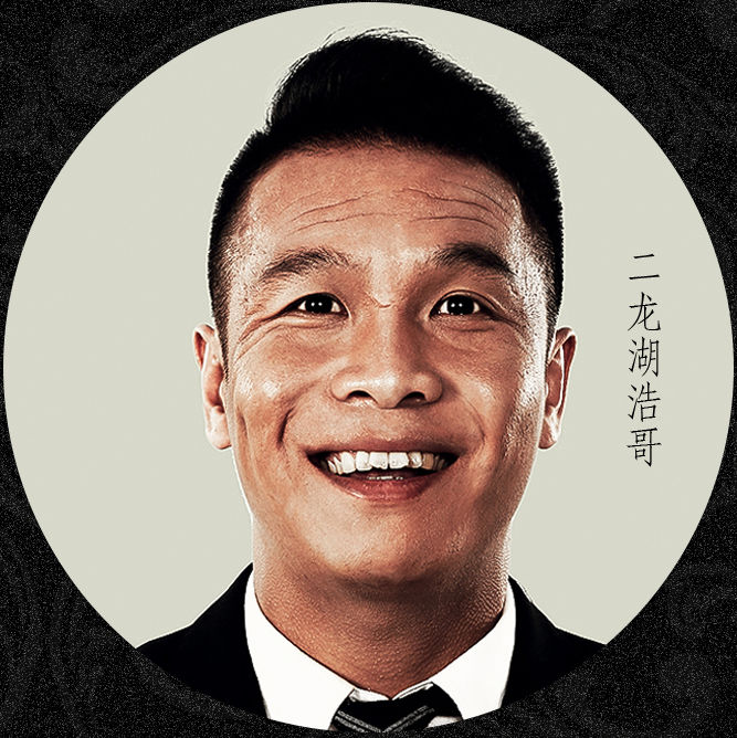 四平青年之浩哥大战古惑仔