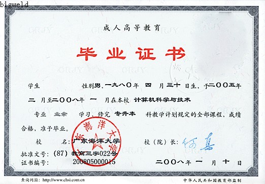 电大即中央广播电视大学以及地方各级广播电视大学,简称"电大"