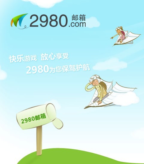 电子邮箱接码临时邮箱是什么样的