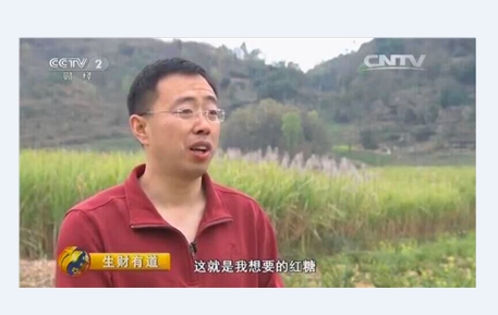 德州宁津人,现任 a href="#" data-lemmaid="4845670">黔西南古方红糖