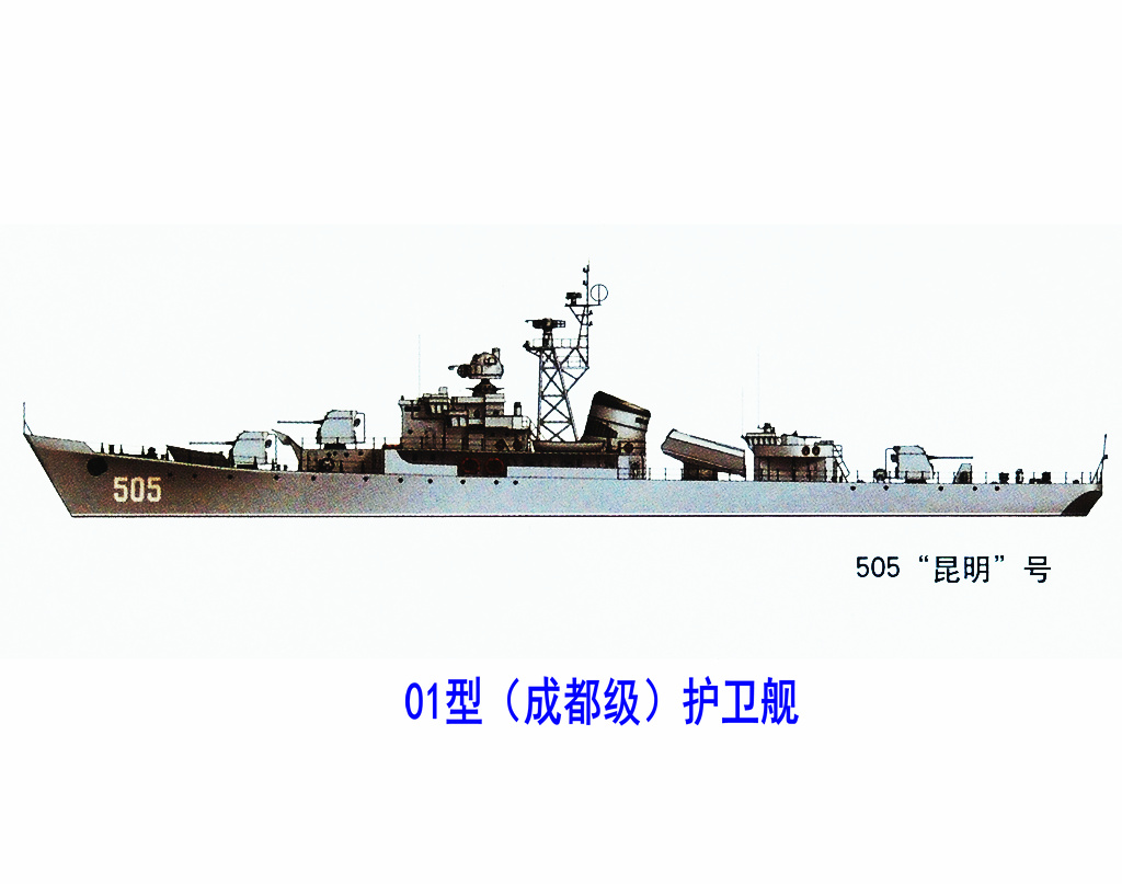 01型护卫舰