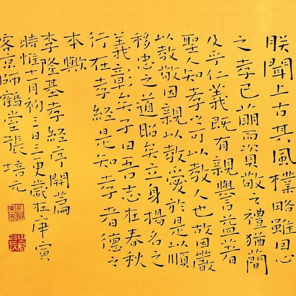  p data-id="gnbuk1id76">张培元,当代知名书法家, a target="_blank"