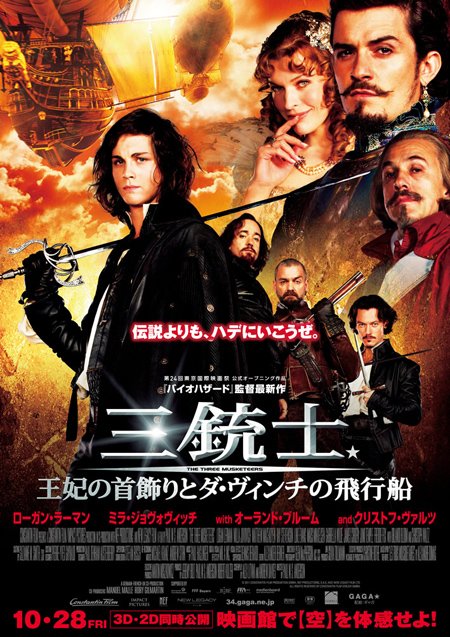  p>《三个火枪手》是2011年由保罗·安德森执导,由 a target="_blank"
