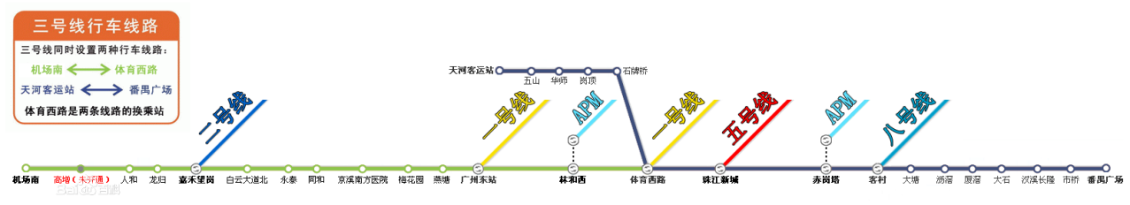 广州地铁3号线_百度百科
