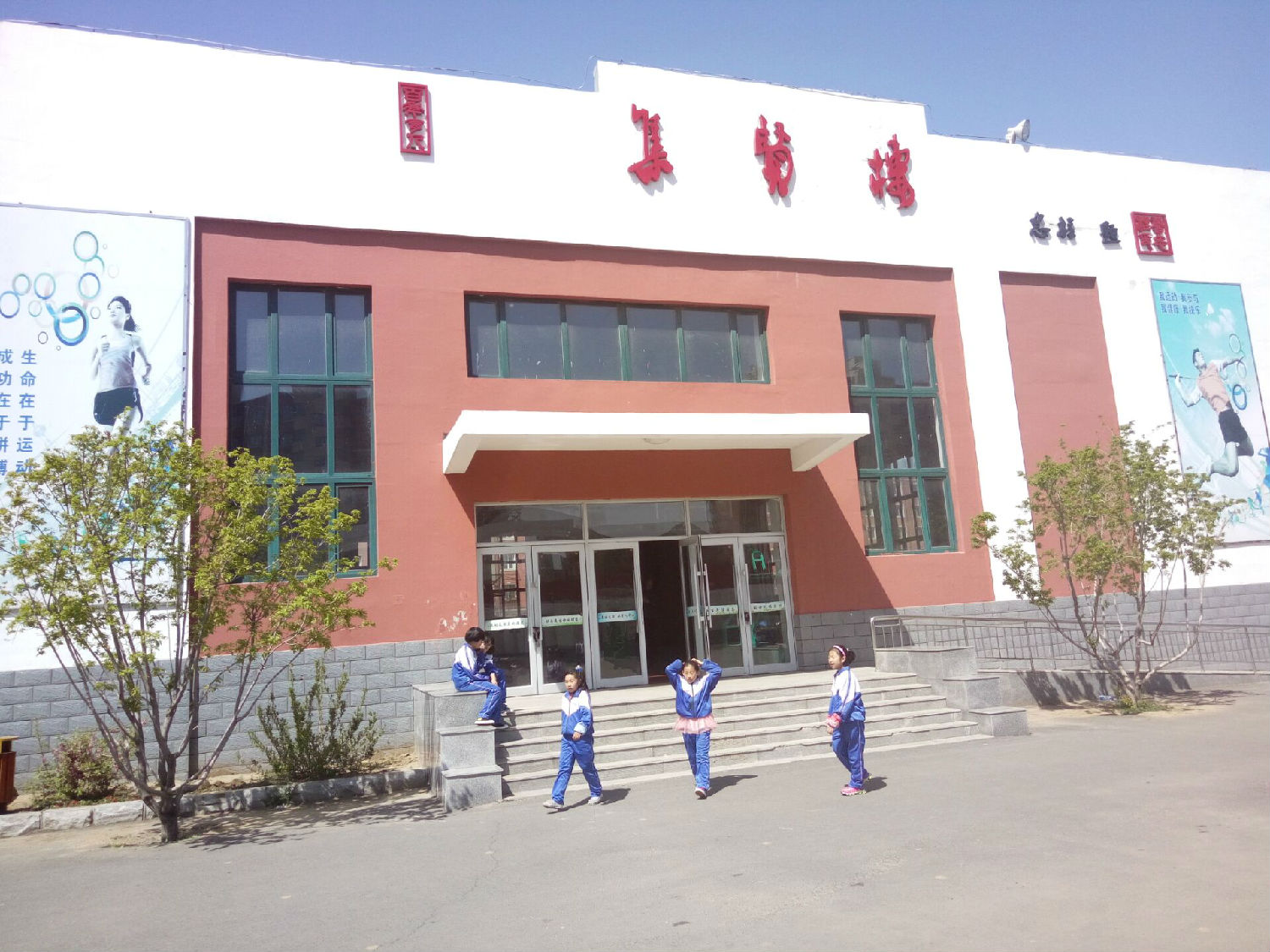  p>沈阳市沈阳育人中学是沈阳经济技术开发区重点建设项目,经过几年的