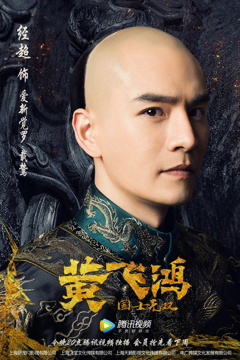 国士无双黄飞鸿