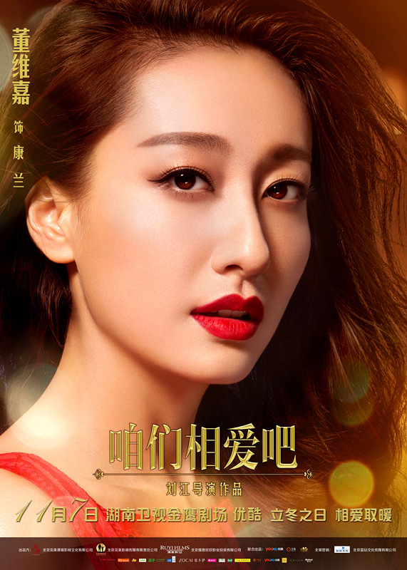 咱们相爱吧