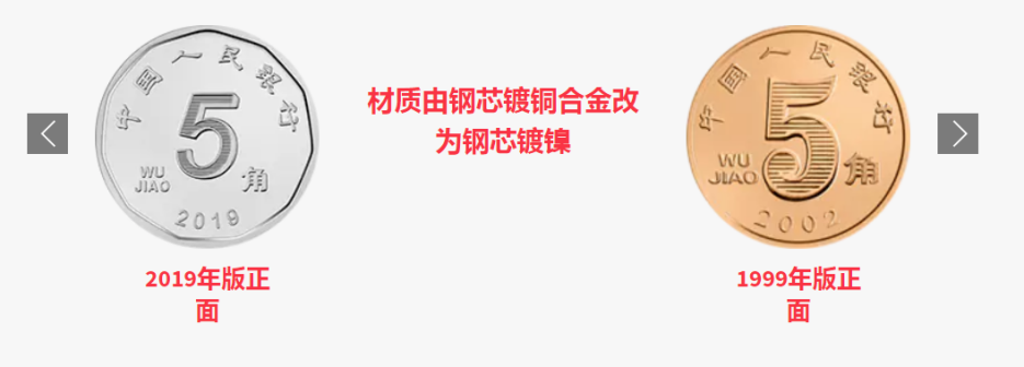 2019年版第五套人民币_百度百科