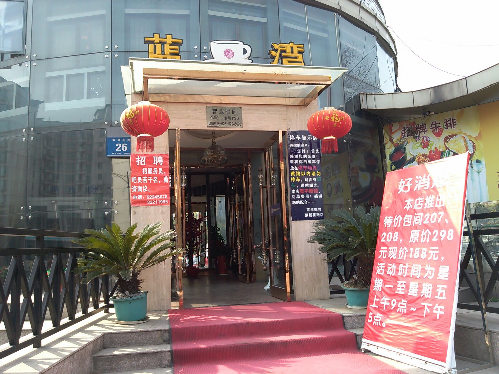  p>蓝湾咖啡(玉兰路店)是一家咖啡厅,地址为南京市雨花台区玉兰路1号