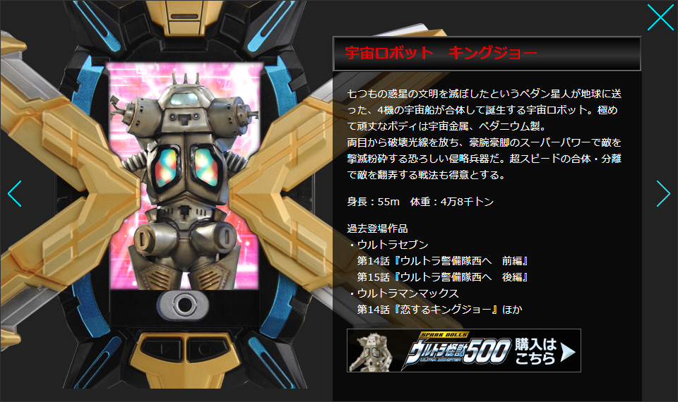  p>宇宙机器人 金古桥,是 a target="_blank" href="/item/圆谷株式