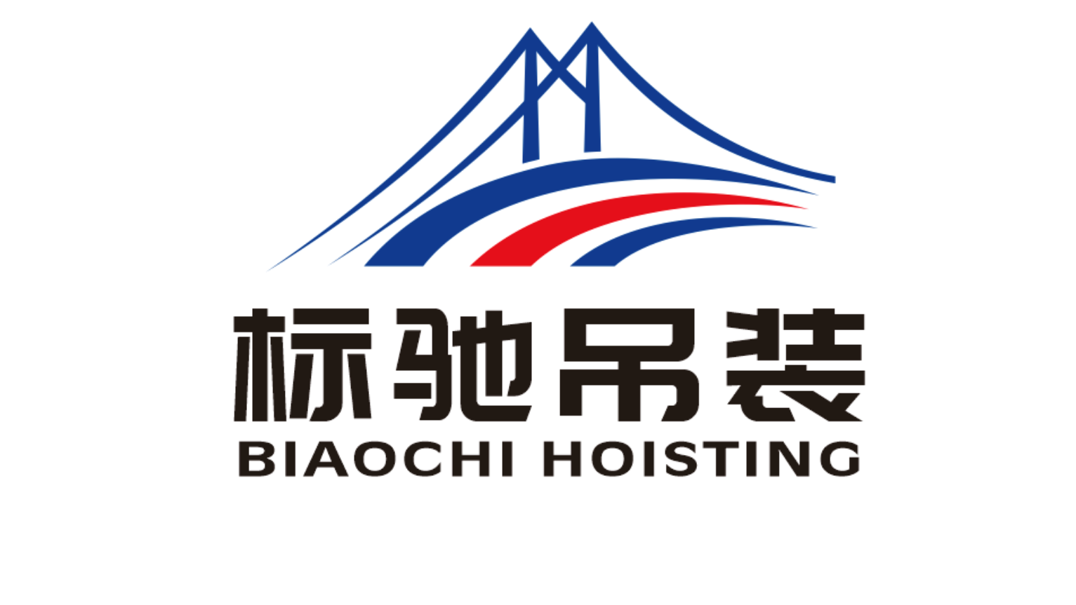 福建标驰吊装工程有限公司