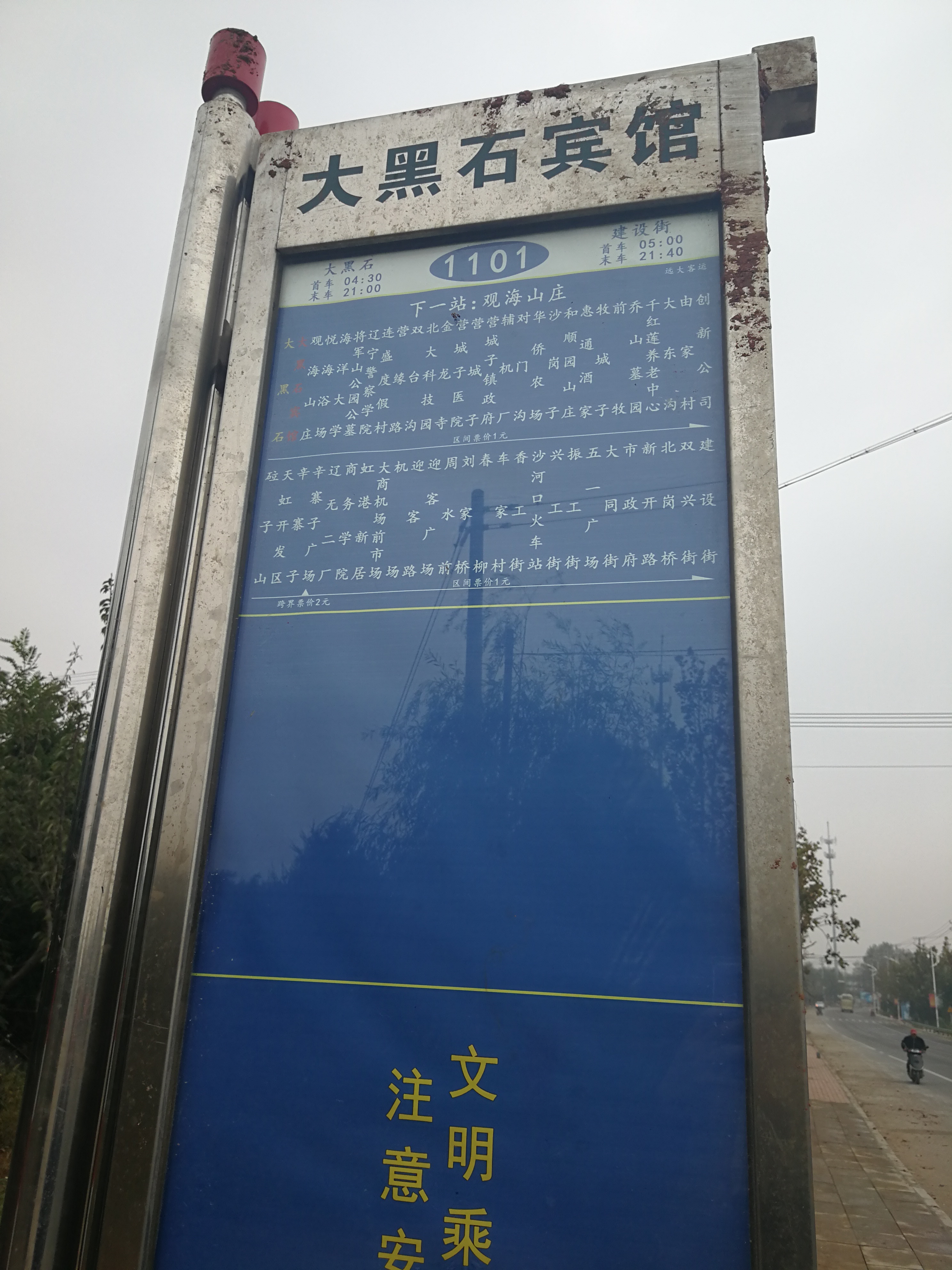 大连公交线路,大连公交线路调整