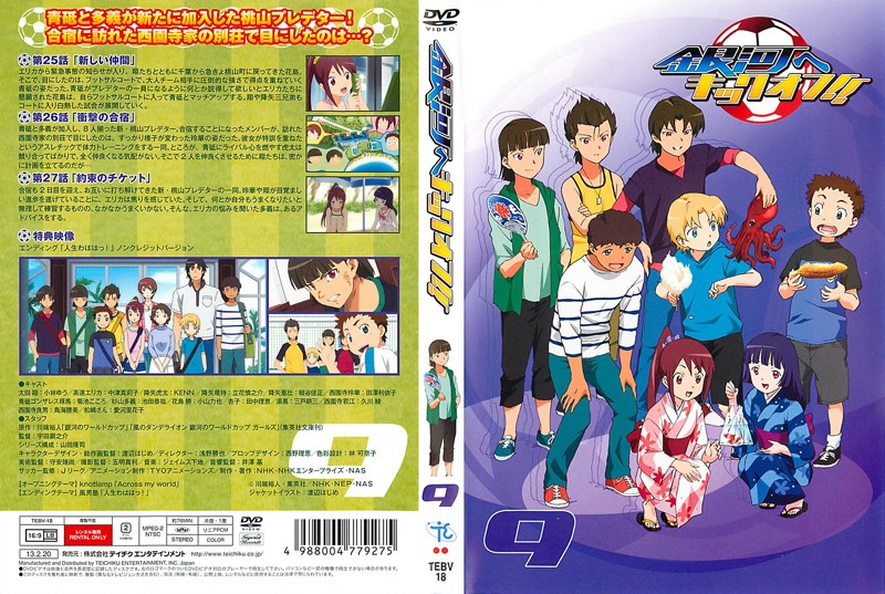  p>《向银河开球》改编自川端裕人创作的足球小说「 a href="#" data