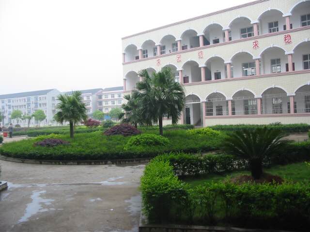 醴陵市第五中学