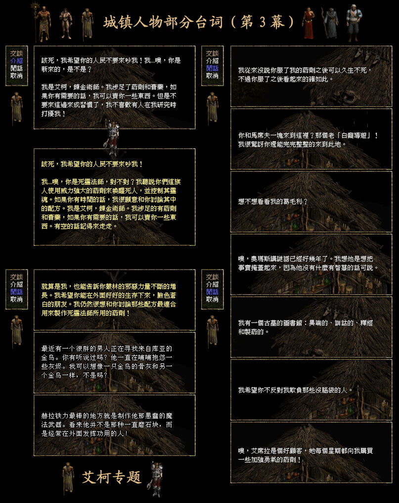 暗黑3单机版下载|暗黑破坏神3 switch版作弊怎么设置中文