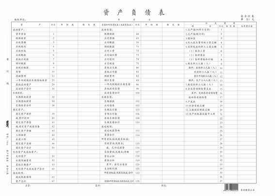  p>会计报表是对日常 a href="#" data-lemmaid="445086">核算 /a>的