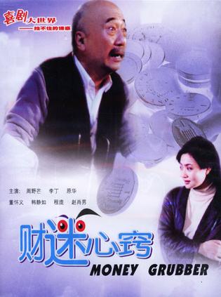 阿满的喜剧