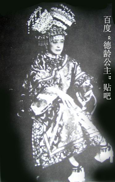  p>裕德龄(1886～1944),笔名德龄公主.