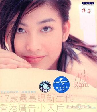 p>李彩桦(rain li),1983年11月11日生于香港,中国香港女演员,歌手.