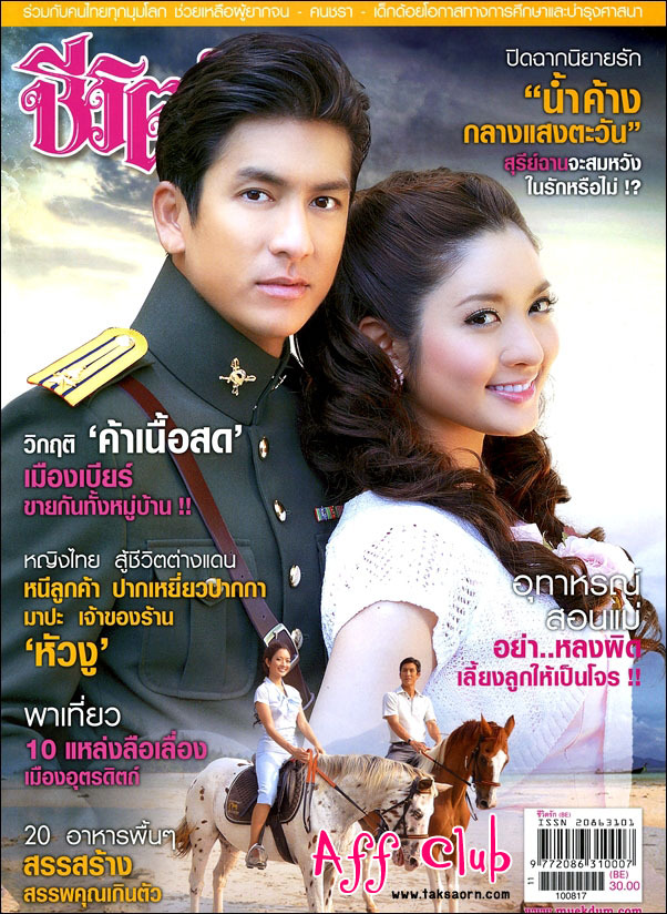  p>《一诺倾情》是泰国lakornthai制作公司出品的年代爱情剧,由paaj