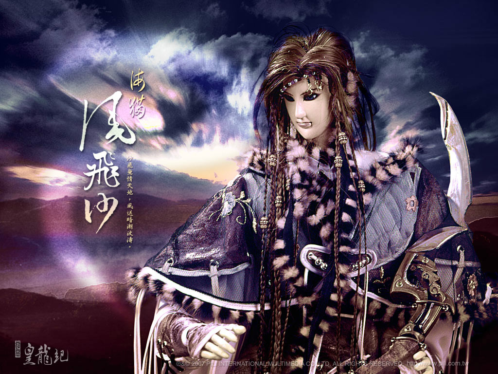 霹雳皇龙纪