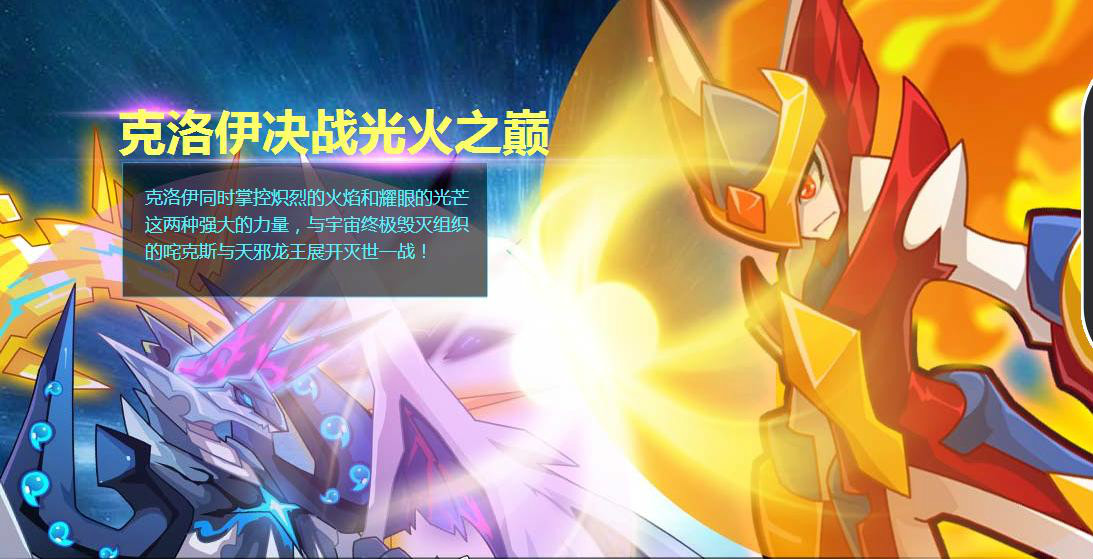  p>克洛伊是《 a target="_blank" href="/item/赛尔号/10405" data