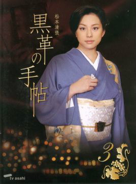  p>《黑色皮革手册》是日本 a href="#">朝日电视台 /a>于2004年10月