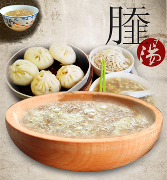"糁"汤