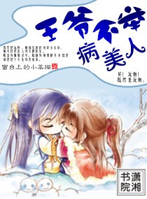  p data-id="gn36i1vhsw">《病美人——宝宝无敌》是一部古代言情类型