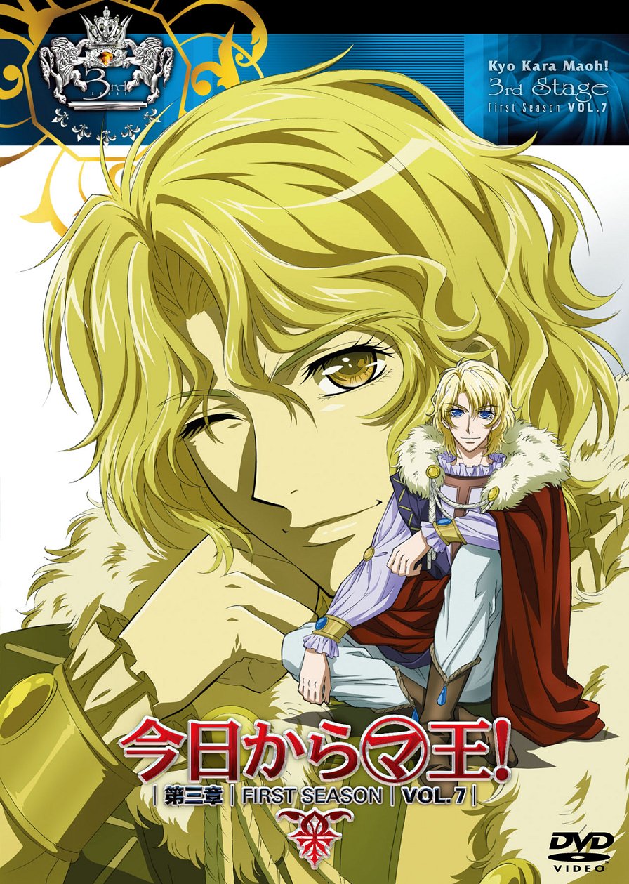 今天开始做魔王!