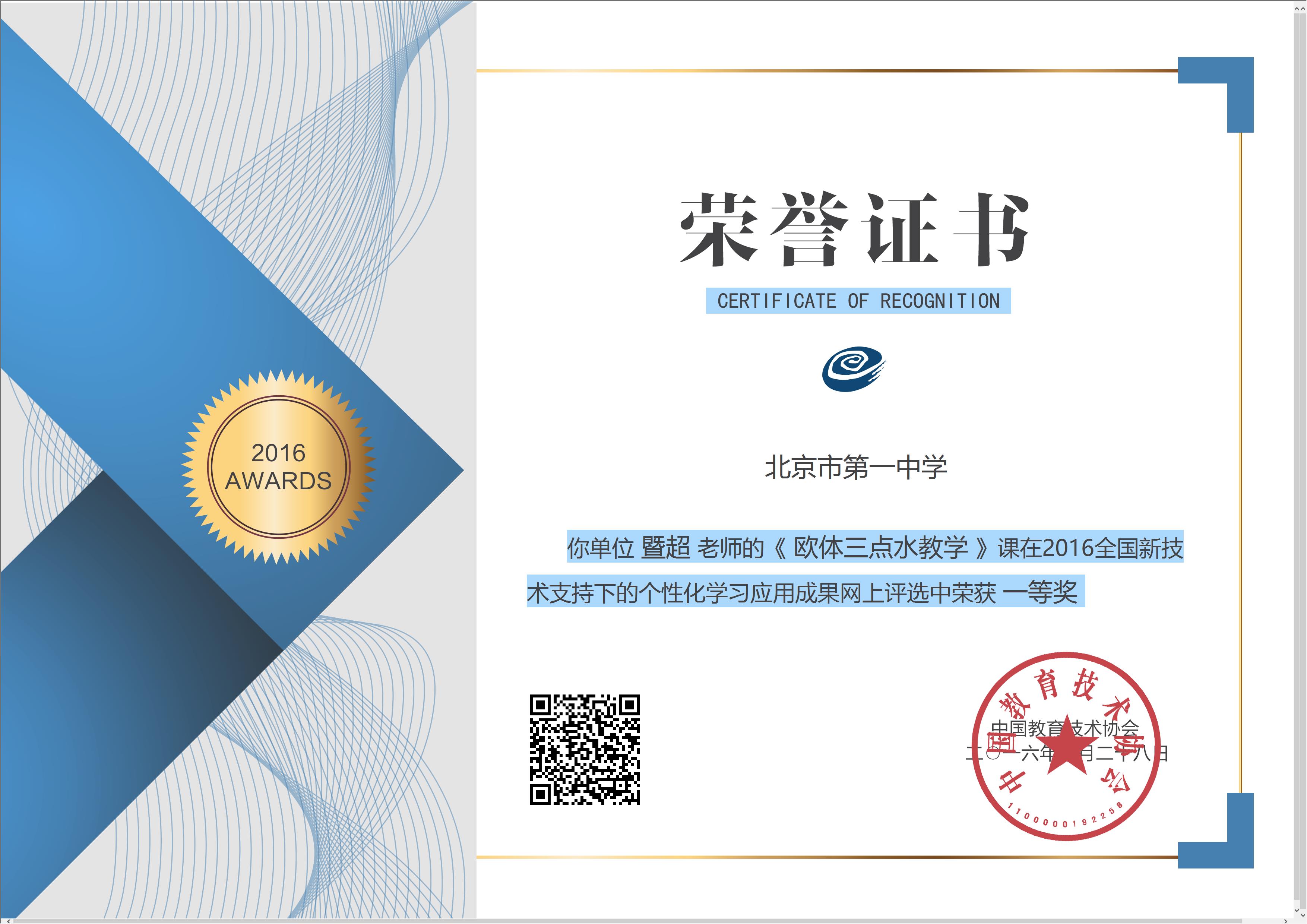  p>北京市第一中学(beijing no.