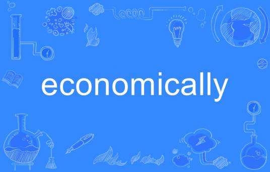 economically_百度百科