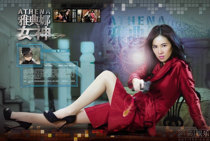  p>《青春烈火》原名雅典娜女神,是由 a>文化中国 /a>,强视传媒,博海
