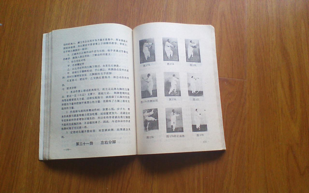  p data-id="gnyuq0aqwk">《杨式太极拳教法练法》的作者是傅钟文.