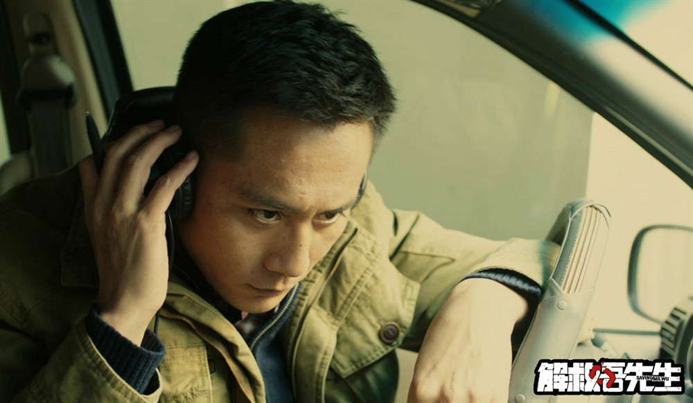  p>《解救吾先生》是由北京功做事影视文化有限公司出品,由 a target=