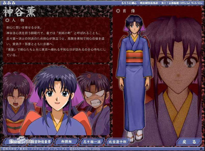 a2wpdp">神谷薰,日本漫画《 a target="_blank" href="/item/浪客剑心