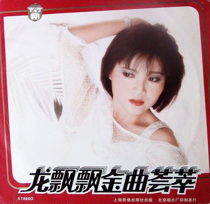  p data-id="gnb1912d1p">《一去不回头》是台湾老歌手龙飘飘演唱的