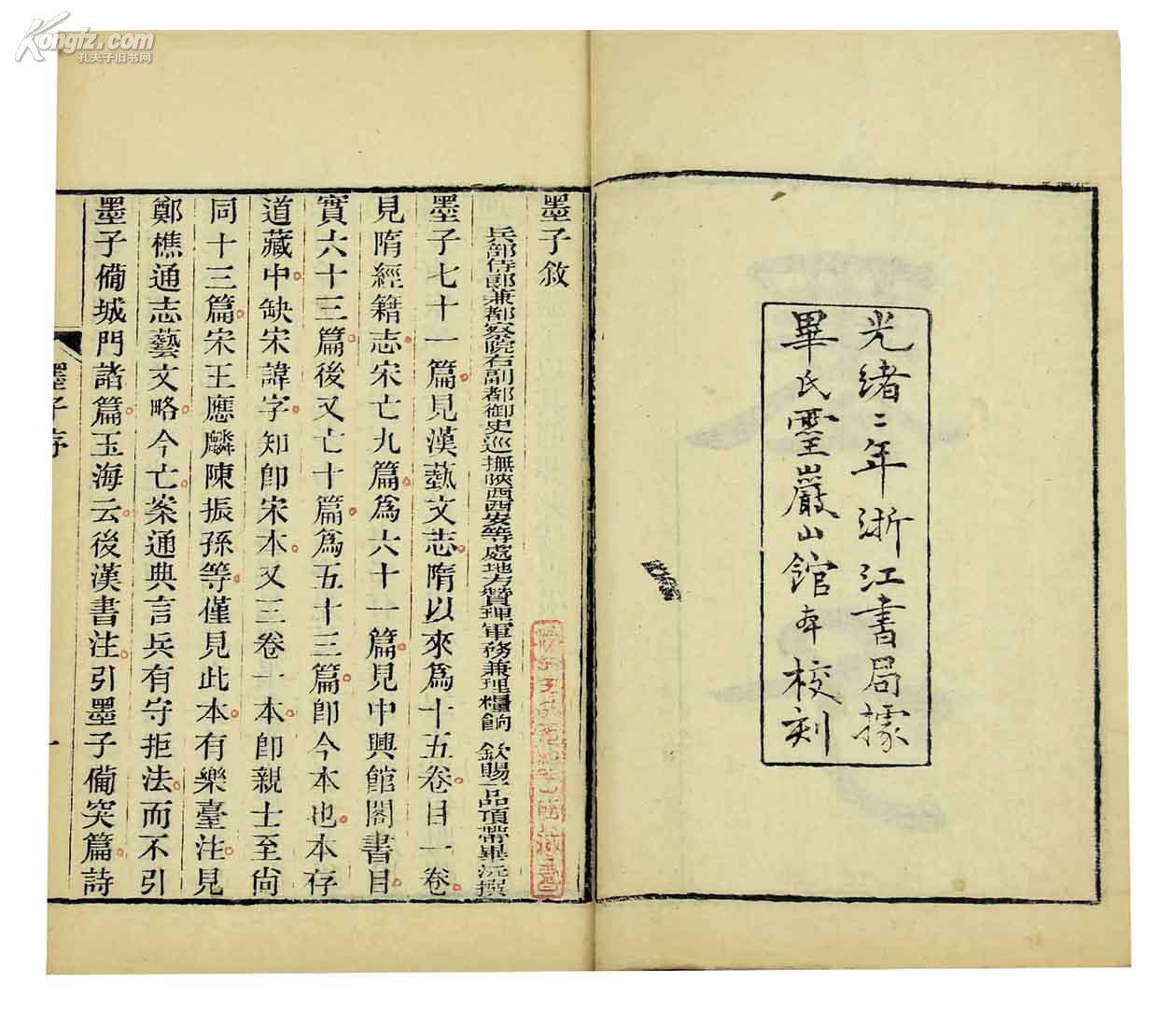 兼爱、非攻——墨子的哲学思想_百科TA说