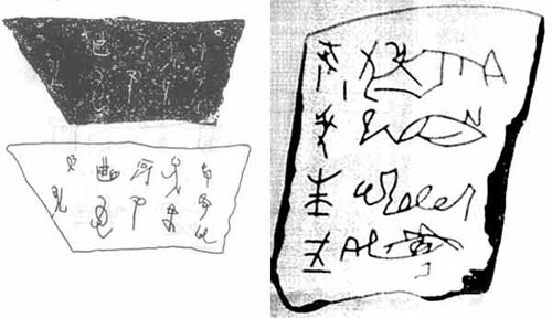 陶文