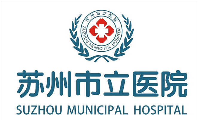  p>苏州市立医院本部前身是苏州市第二人民医院,始建于1952年.