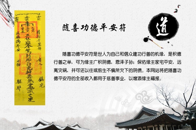随喜功德