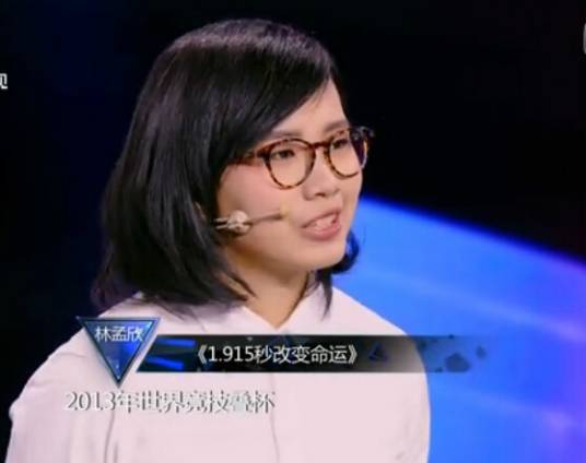 林孟欣_百度百科