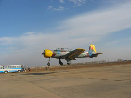 大同航空训练基地